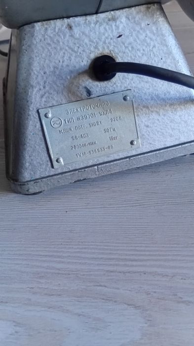 Електроточило. Сделано в ссср