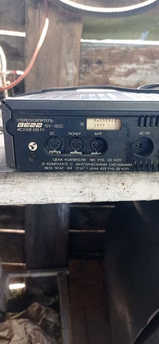 Стерео усилитель,ВЕГА,,10у-120С