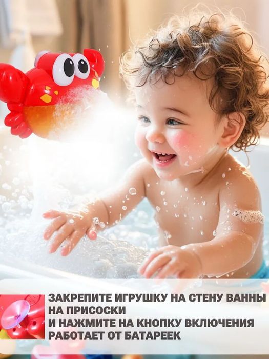 Музыкальный генератор мыльных пузырей «Крабик»