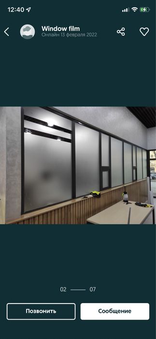 Tonirovka tonirofka tanirofka tanirovka skidka тонировка танировка sal