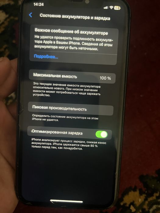 Айфон 11 сатылады