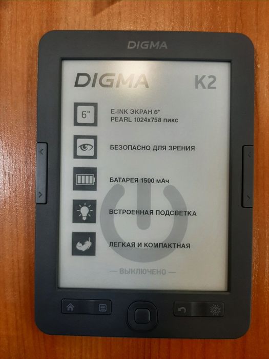 Продам электронную книгу