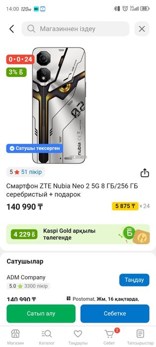ZTE Nubia Neo 2 5G —
