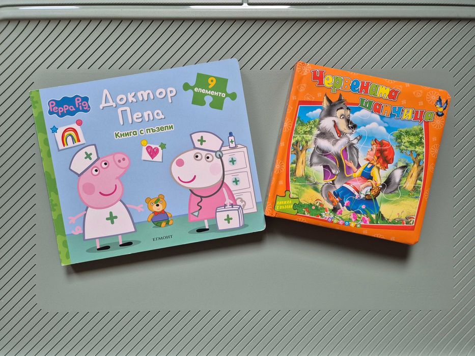 Детски книжки 1-3 години