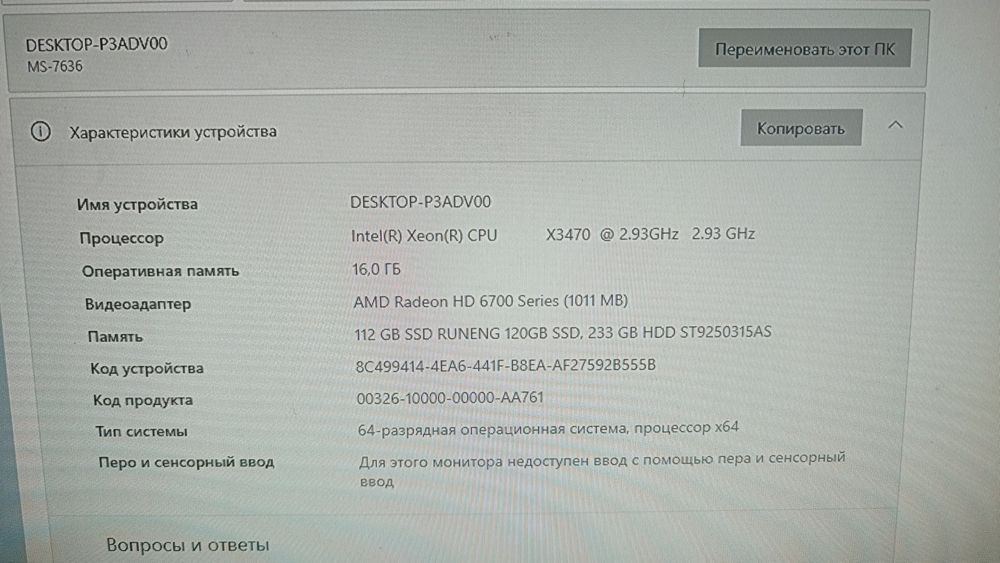 Продам игровой компьютер