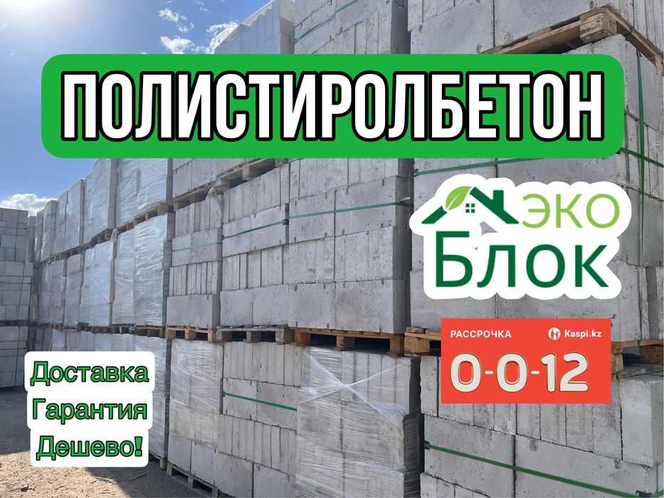 Пеноблок      Пеноблок      Пеноблок