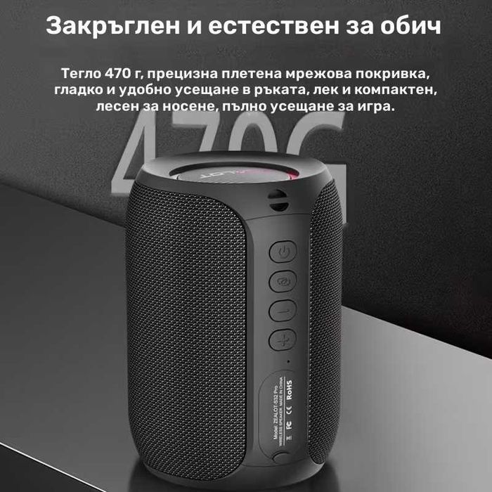 Zealot S32 Pro Bluetooth говорител