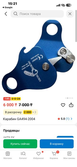 Карабин (жумар)шт 5000тг