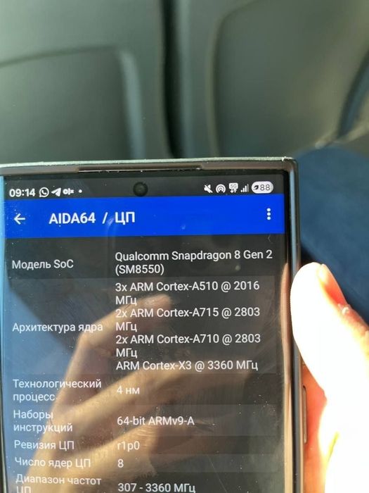 Samsung S23 Ultra 256/12gb