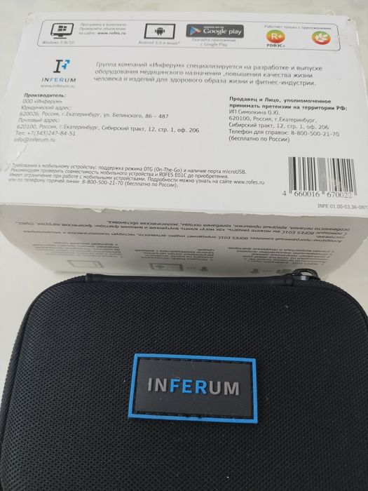 Аппаратно-программный комплекс .ROFES E01C