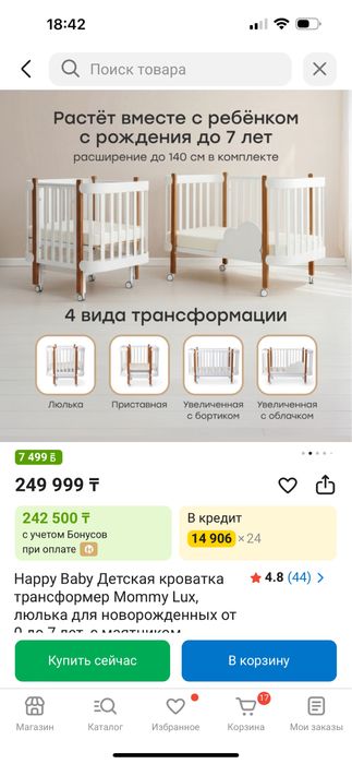 Манеж Happy Baby Mommy Luxe