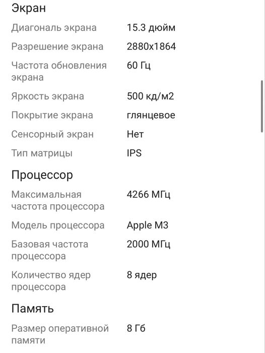Macbook Air M3 256gb 2024 года