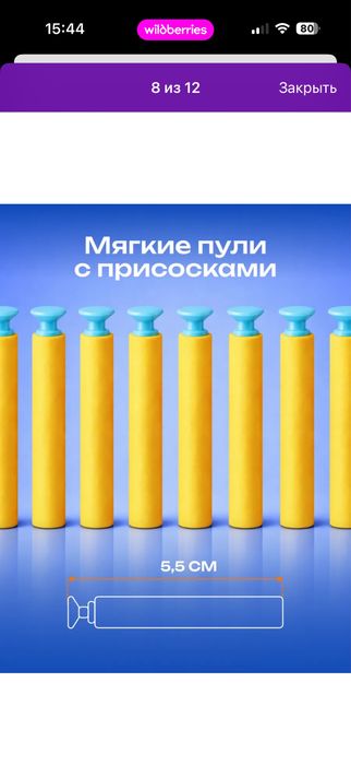 Миниган игрушка для мальчиков