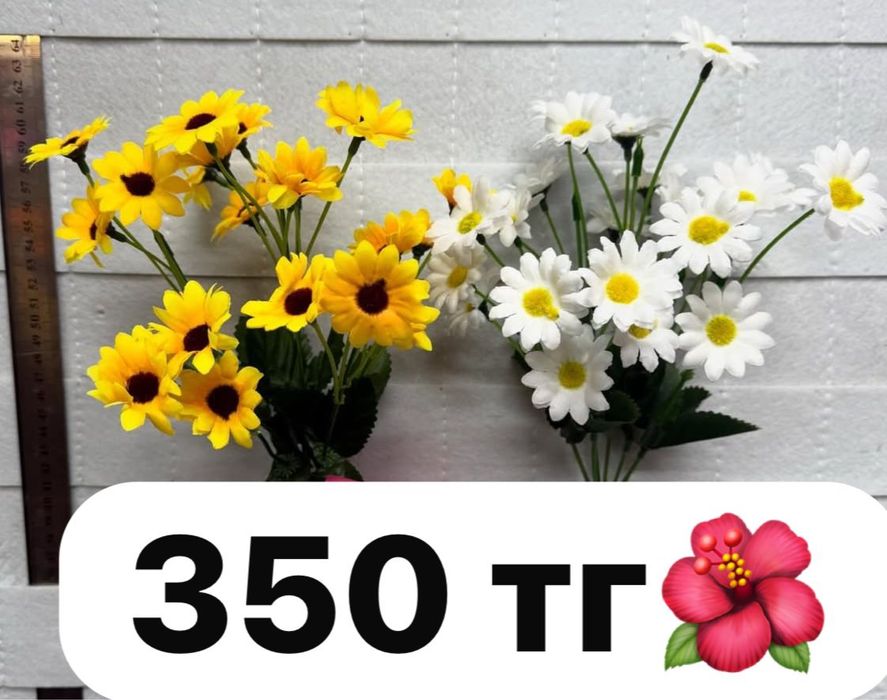 Продам искус цветы
