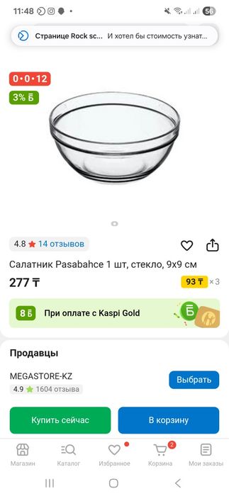 Соусник, салатник 11 шт + 11 шт