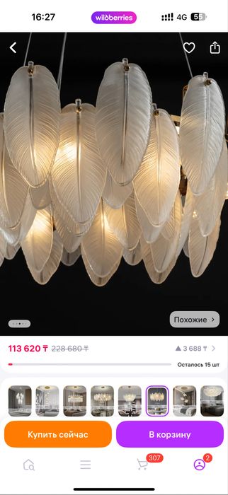 Продам новую хрусталтную современную люстру