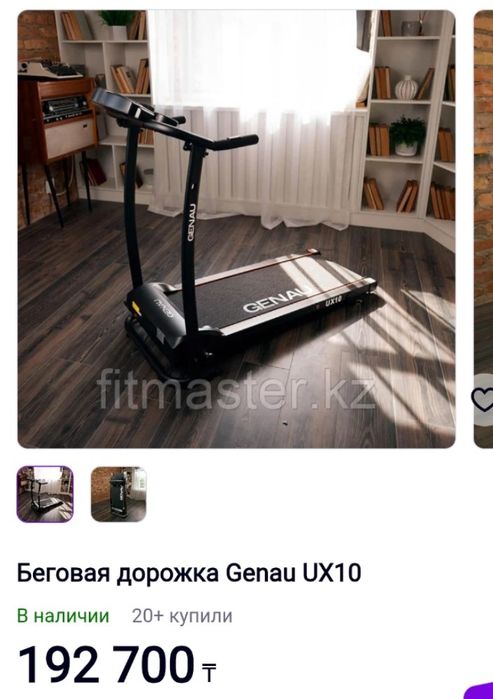 Беговая дорожка Genau UX10