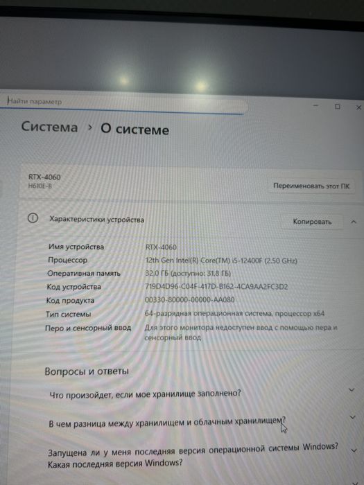 Компьютер сатылады