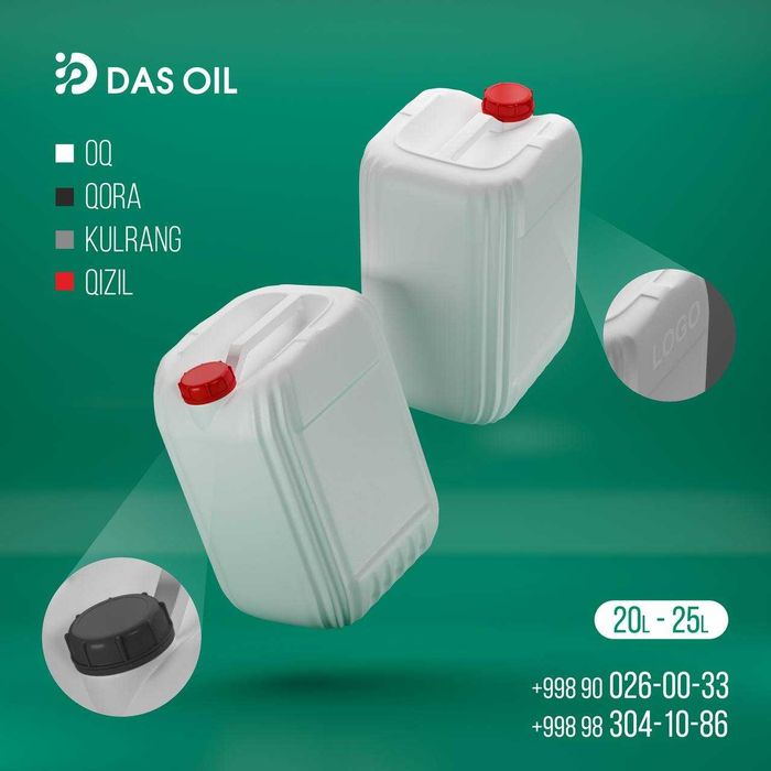 Канистры для масло, автохимия, агрохимия и другие жидкости