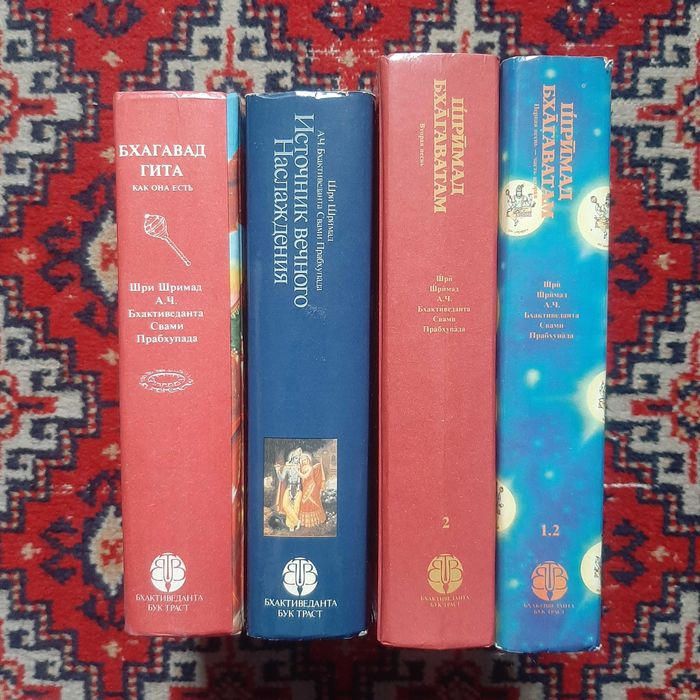 Книги Бхагавад Гита