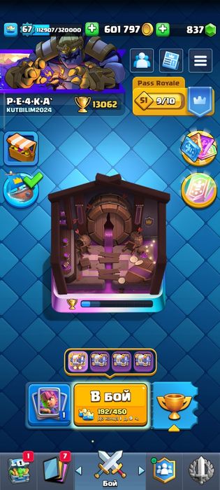 Clash royale 13k