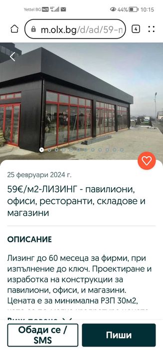 Продава се Къща в Стара Загора, Операта - 35 кв.м за 66 €/кв.м - Снимка #5