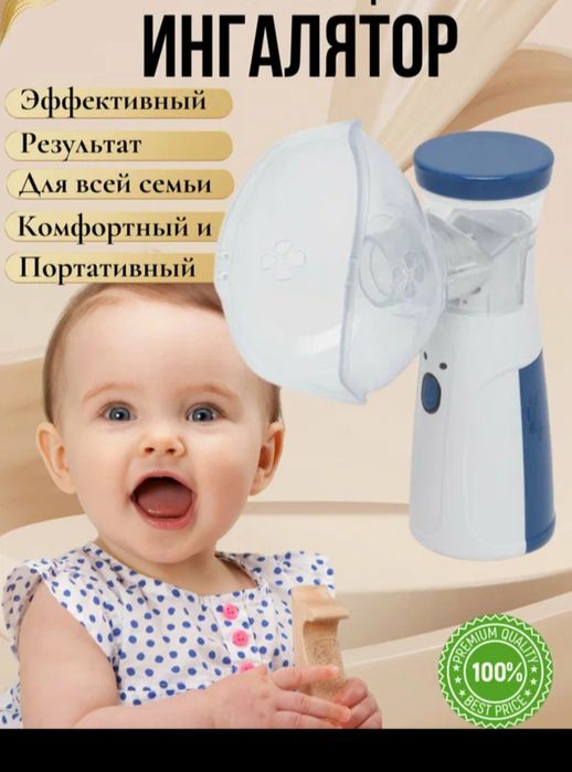 Детский Ингалятор ультразвуковой небулайзер для лечения детей и взросл