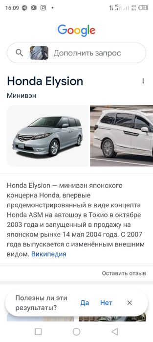 Honda elysion sotiladi