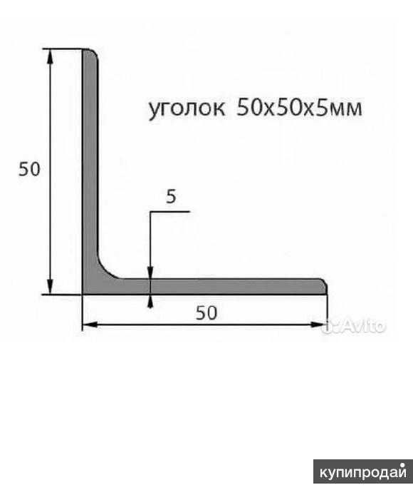 Уголок стальной 50х50х5 мм, 1метр-24.000