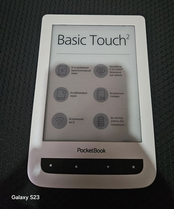 Электронная книга Paketbok