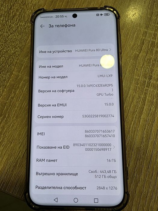 Huawei Pura 80 ultra (без забележки)