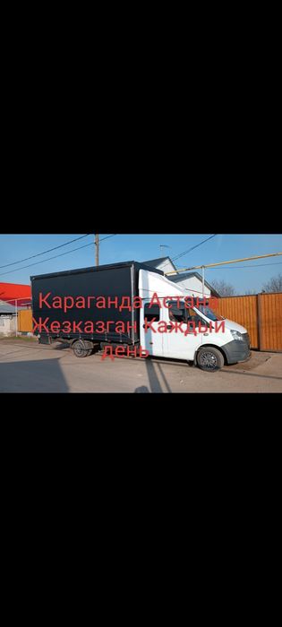 Грузоперевозки Межгород Услуги Газель Караганда Астана