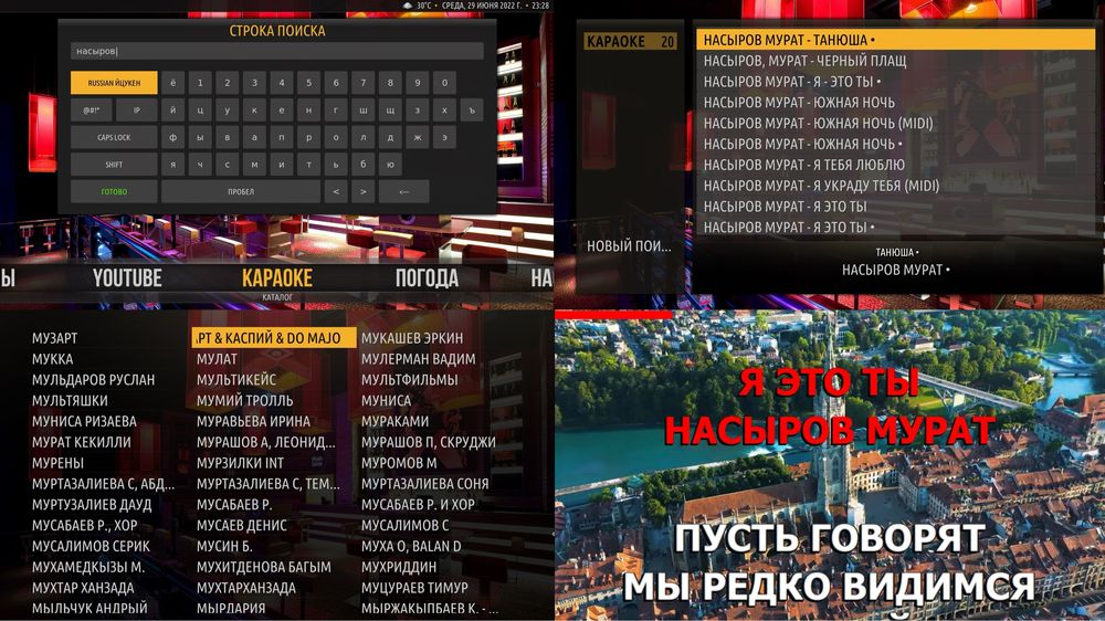 Караоке система Karaoke Gold MINI