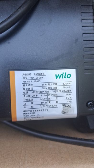 Насос WILO Новый