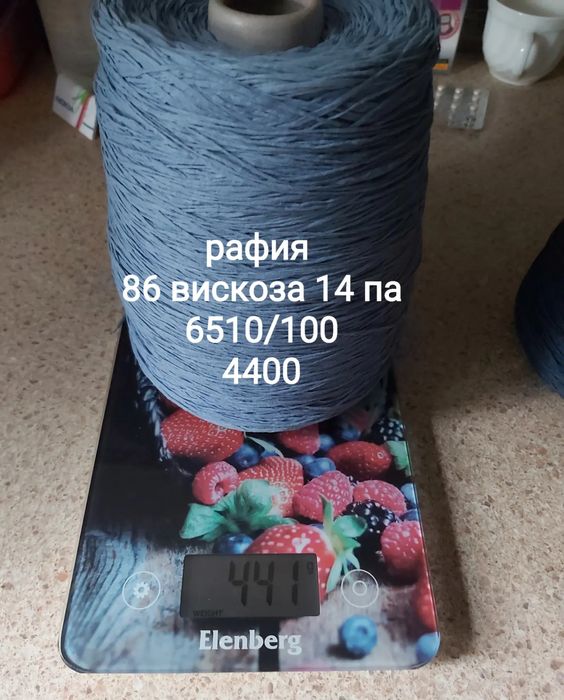 Пряжа бобинная в остатках