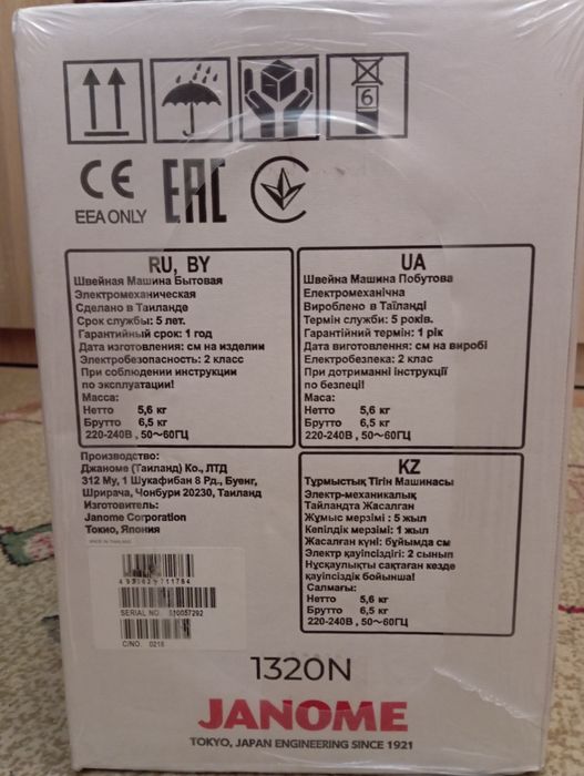 Швейная машина JANOME 1320 N с гарантией