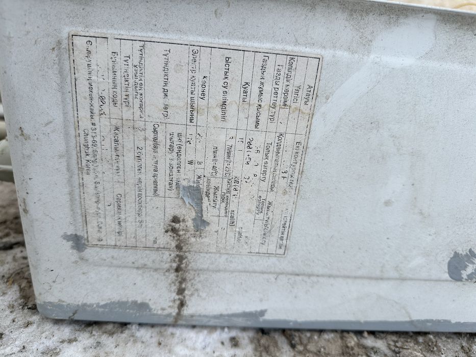 Газовый котел на Celtic