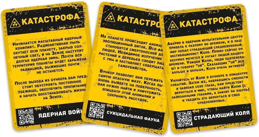 Бункер. Настольная игра. Новая. Доставка 24/7