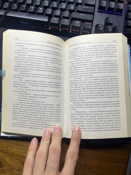 Книга Ведьмак две части