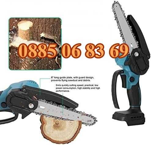 Акумулаторна мини резачка 36V 8Ah, акумулаторен трион, шина 15 см