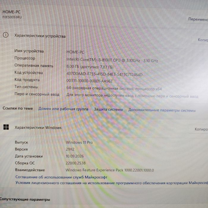 Моноблок Lenovo Core i3
