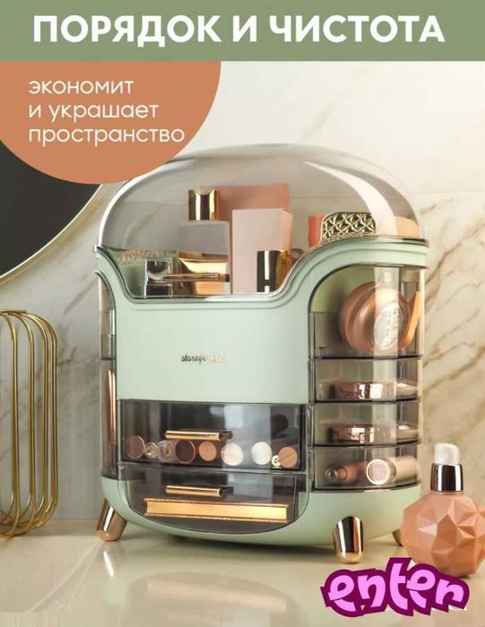 Органайзер для косметики и парфюмерии большой.OR1