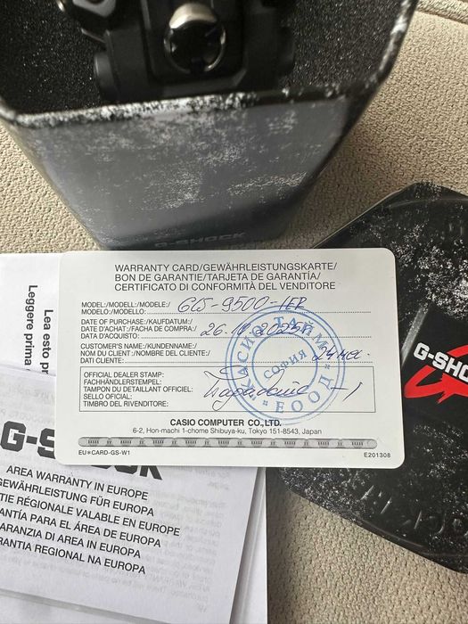 Мъжки часовник Casio G-Shock Mudman GW-9500-1ER