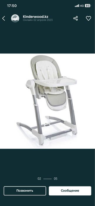 Детские шезлонг