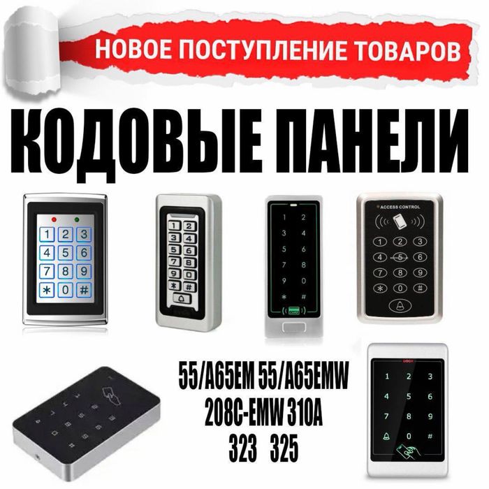 Замок электромеханический для домофона Кодовой Панели контроля доступа