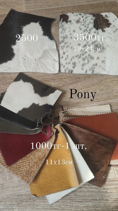 Натуральная кожа заготовки