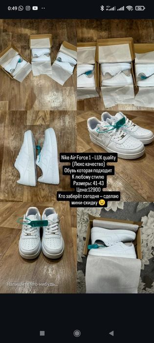 Найк Айр форсы 1