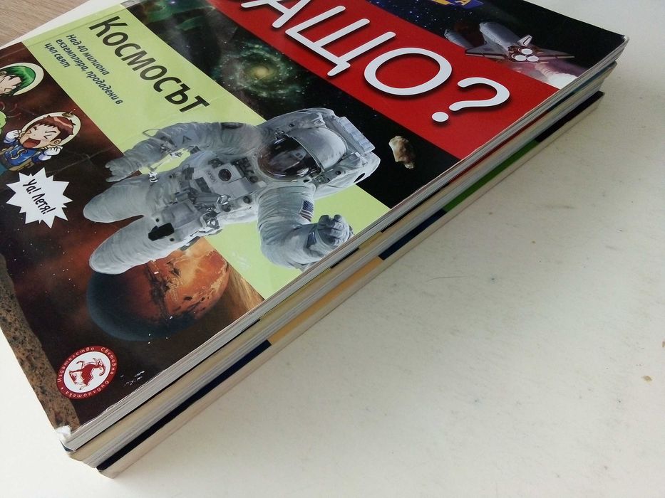 Защо? - Манга Енциклопедия в комикси