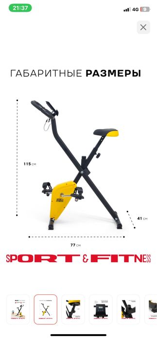 велотренажер продам