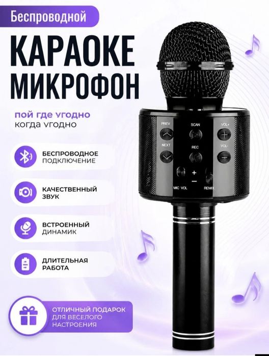 Микрафон караоке,детский,с беспроводным bluetooth WS858,колонка с микр